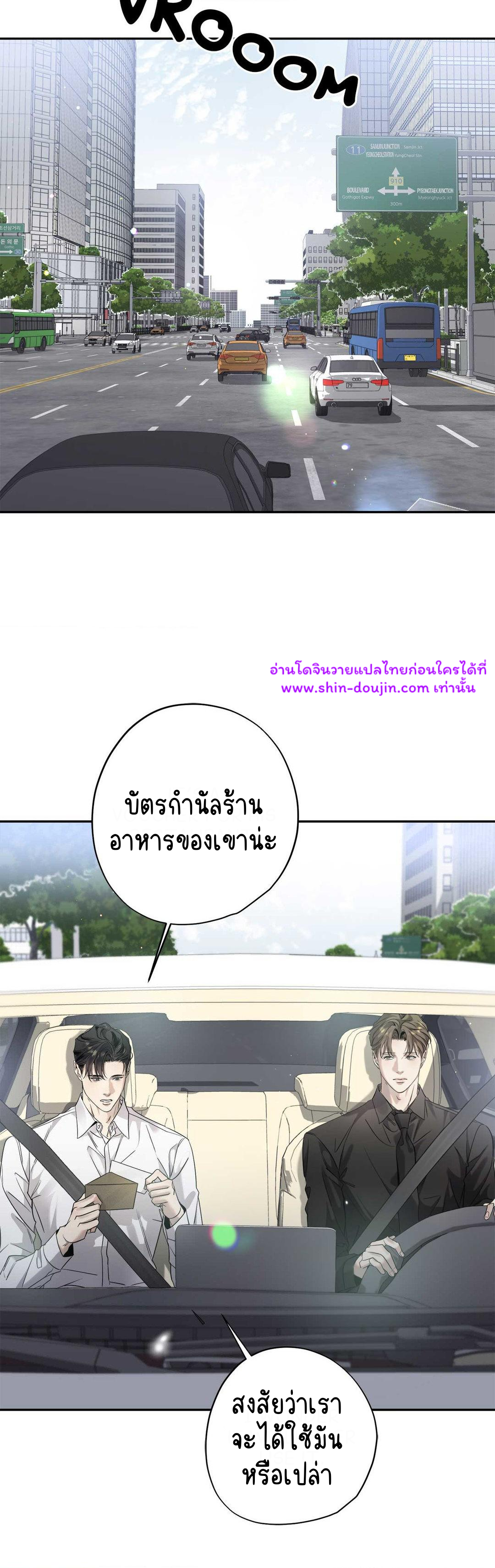 To Me Who Doesn’t Love You EP 22